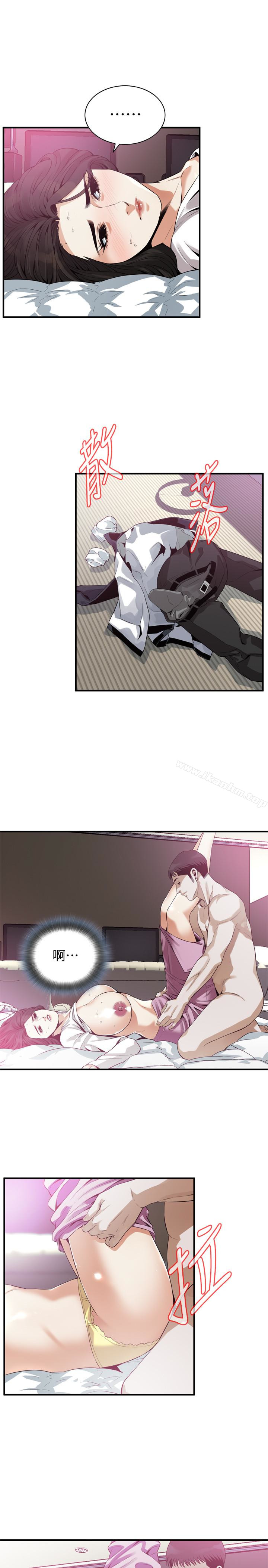 偷窺（全集无删减）漫画 免费阅读 第163话<第3季>-阿姨，我爱妳 6.jpg