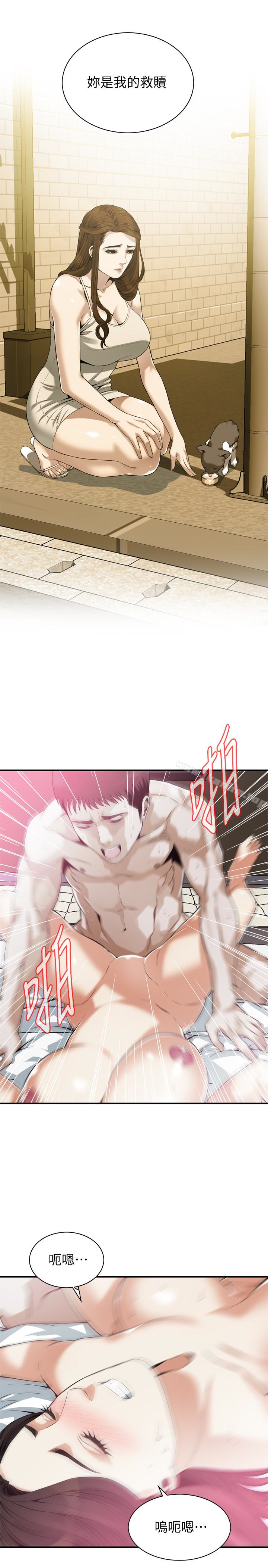 偷窺（全集无删减）漫画 免费阅读 第163话<第3季>-阿姨，我爱妳 12.jpg