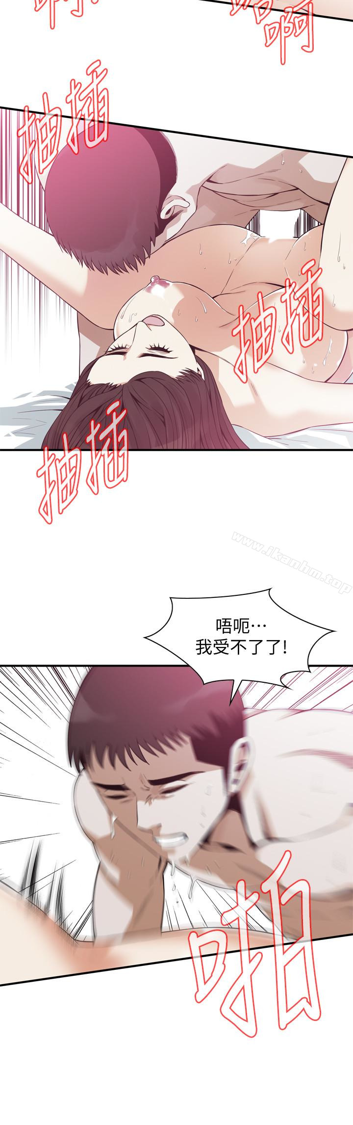 偷窺（全集无删减）漫画 免费阅读 第163话<第3季>-阿姨，我爱妳 20.jpg