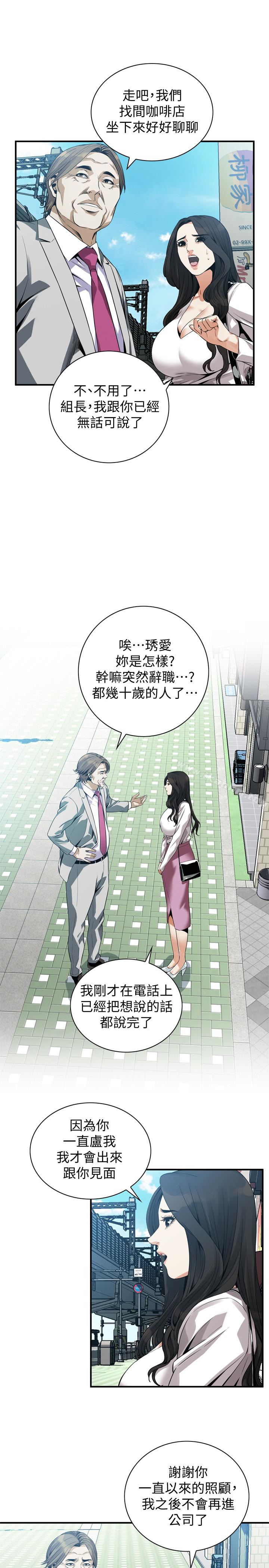 偷窺（全集无删减）漫画 免费阅读 第165话<第3季>-老先生，你的声音怎么怪怪的…? 6.jpg