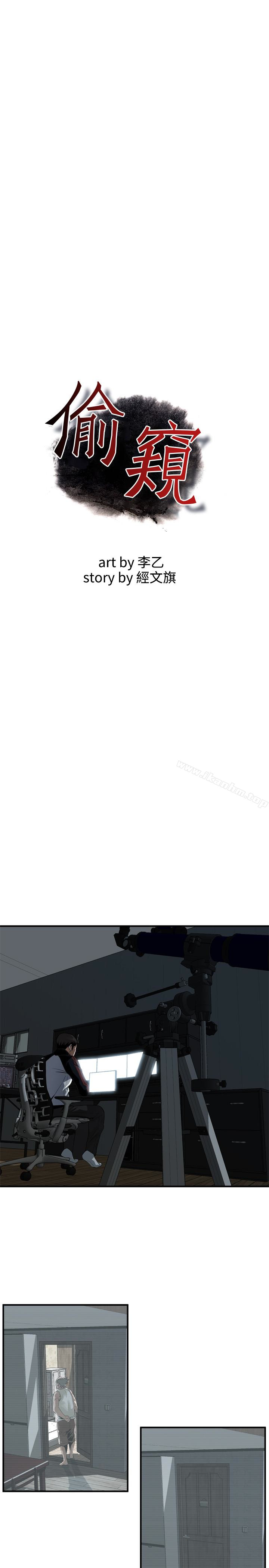 偷窺（全集无删减）漫画 免费阅读 第167话<第3季>-我的老二比胜春的还猛吧? 3.jpg