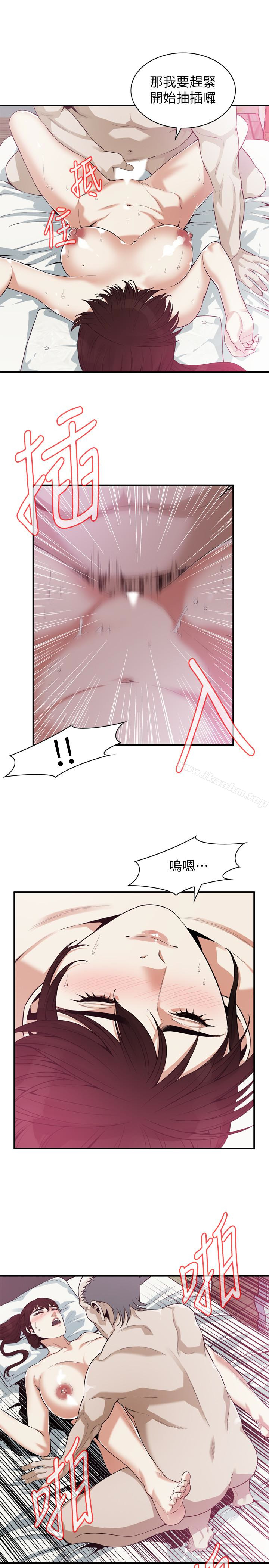 偷窺（全集无删减）漫画 免费阅读 第167话<第3季>-我的老二比胜春的还猛吧? 9.jpg