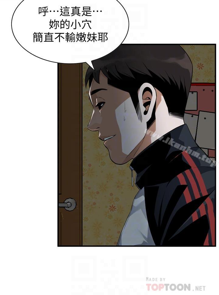 偷窺（全集无删减）漫画 免费阅读 第171话<第3季>-暧昧的酒局 4.jpg