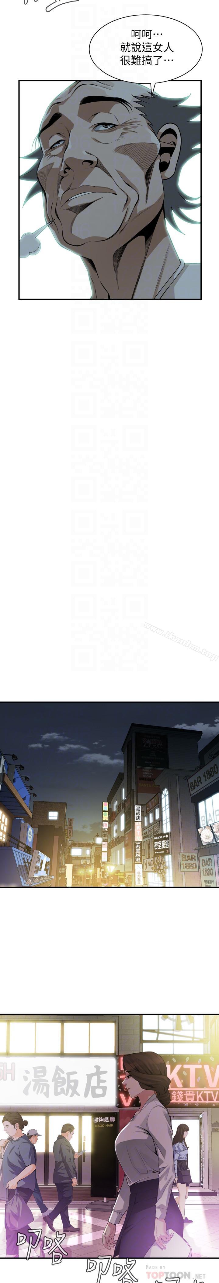 偷窺（全集无删减）漫画 免费阅读 第171话<第3季>-暧昧的酒局 12.jpg