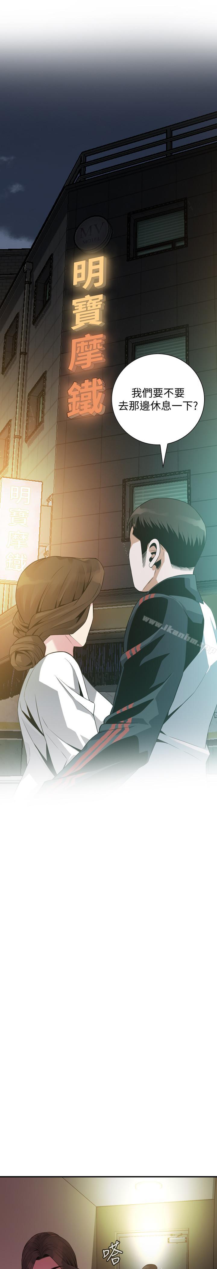 偷窺（全集无删减）漫画 免费阅读 第172话<第3季>-我比那两个老头还行 11.jpg