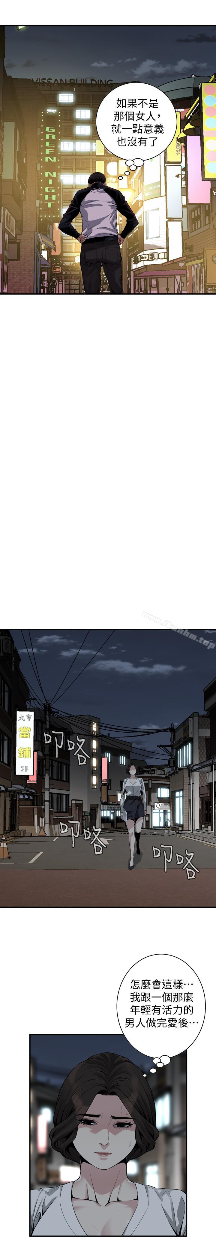 偷窺（全集无删减）漫画 免费阅读 第173话<第3季>-对公公上瘾的媳妇 15.jpg