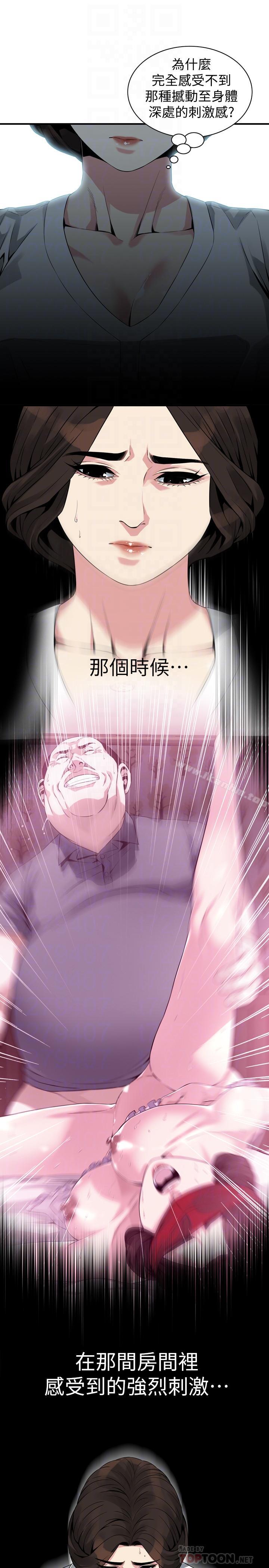 偷窺（全集无删减）漫画 免费阅读 第173话<第3季>-对公公上瘾的媳妇 16.jpg