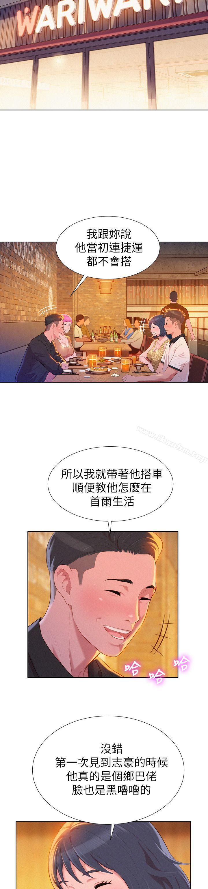 漂亮乾姊姊漫画 免费阅读 第4话 6.jpg