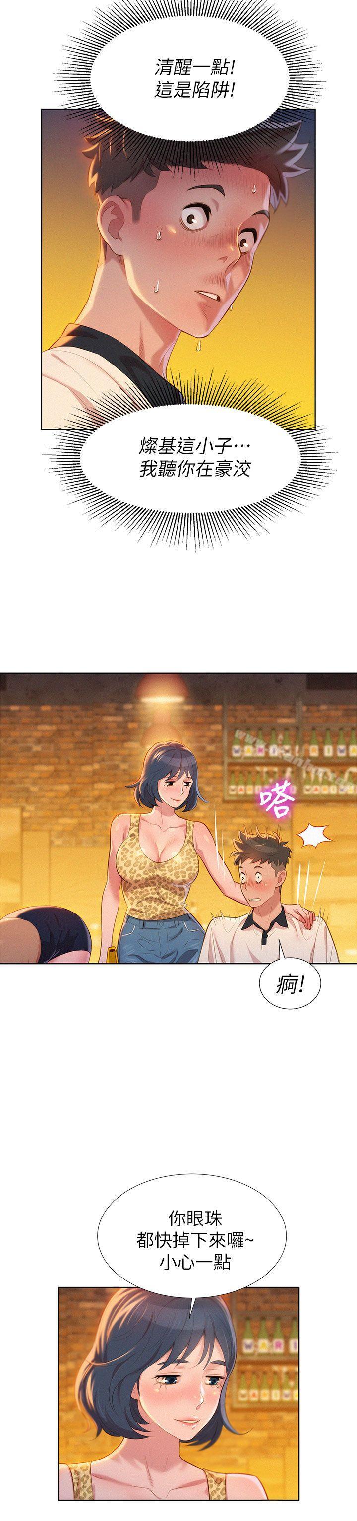 漂亮乾姊姊漫画 免费阅读 第5话 2.jpg