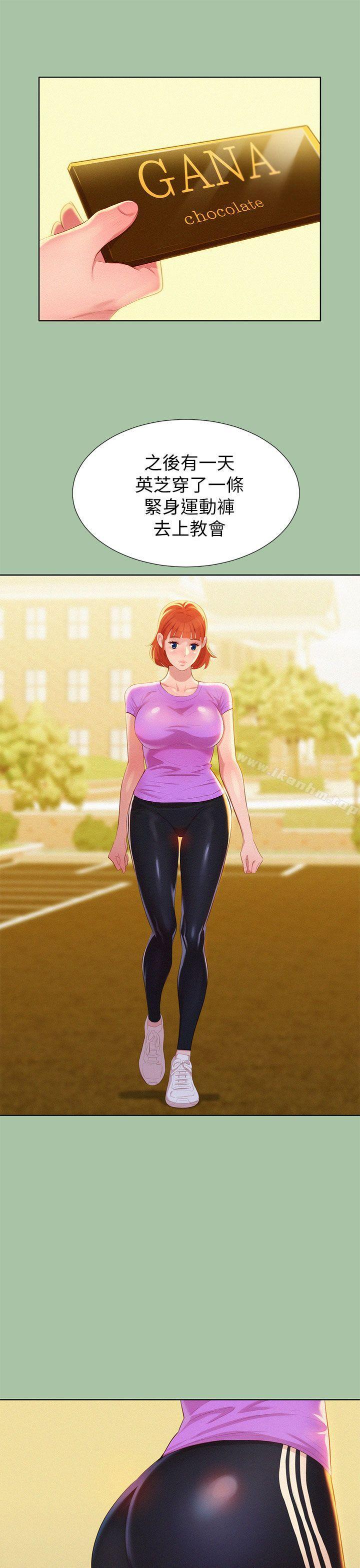 漂亮乾姊姊漫画 免费阅读 第5话 9.jpg