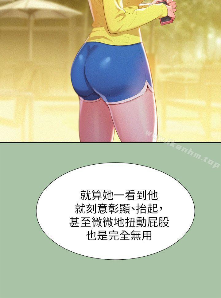 漂亮乾姊姊漫画 免费阅读 第5话 16.jpg