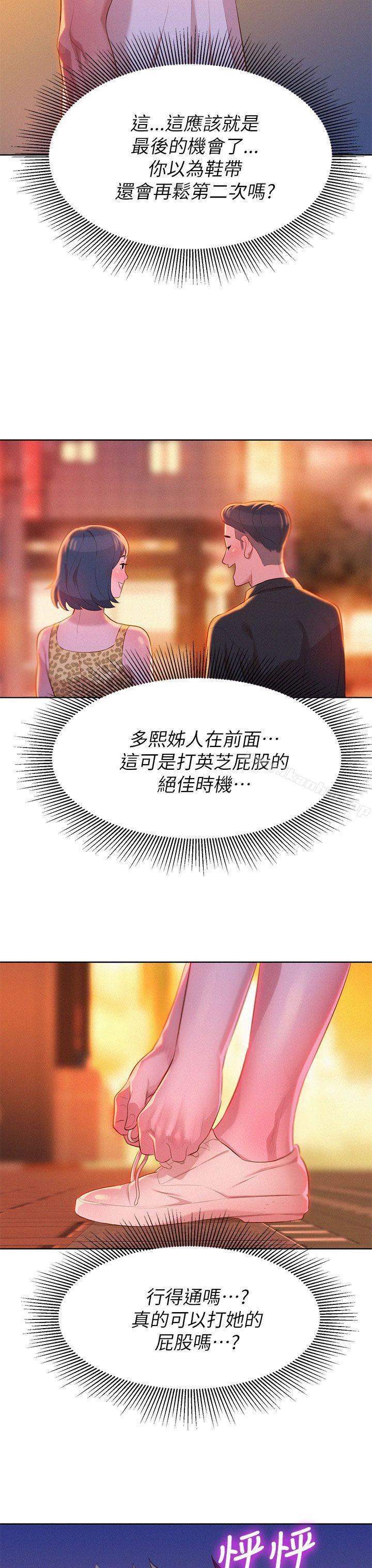 漂亮乾姊姊漫画 免费阅读 第5话 31.jpg