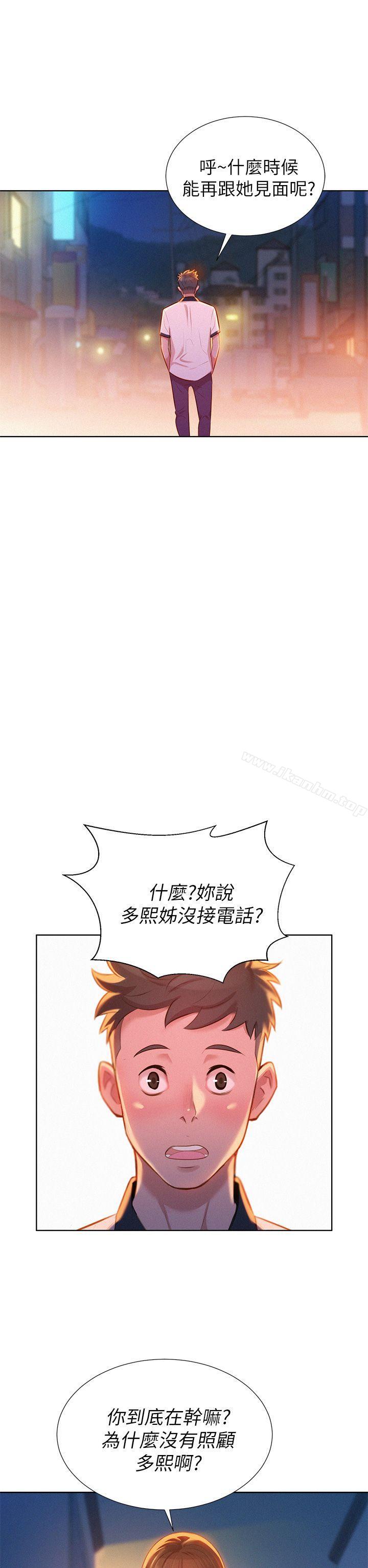 漂亮乾姊姊漫画 免费阅读 第8话 27.jpg