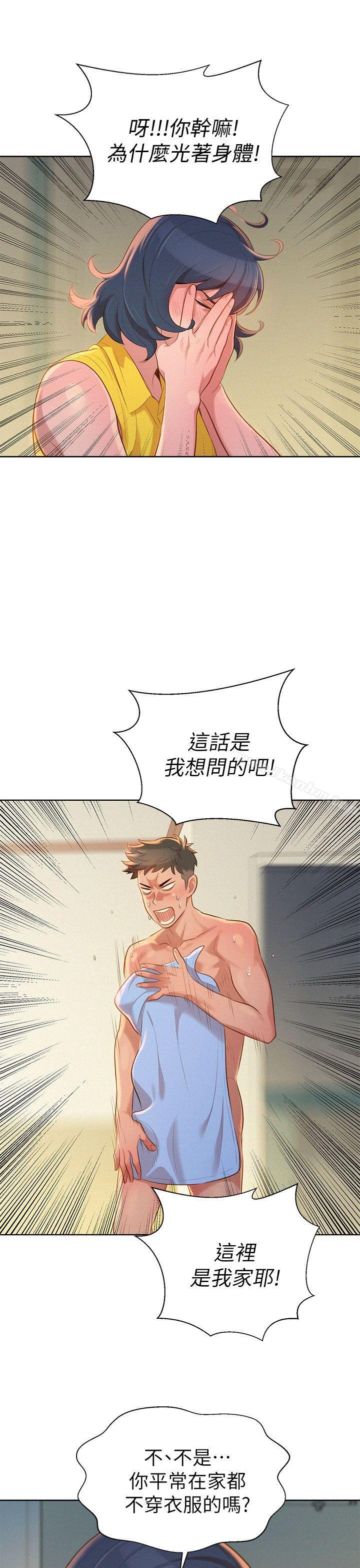 漂亮乾姊姊漫画 免费阅读 第10话 15.jpg