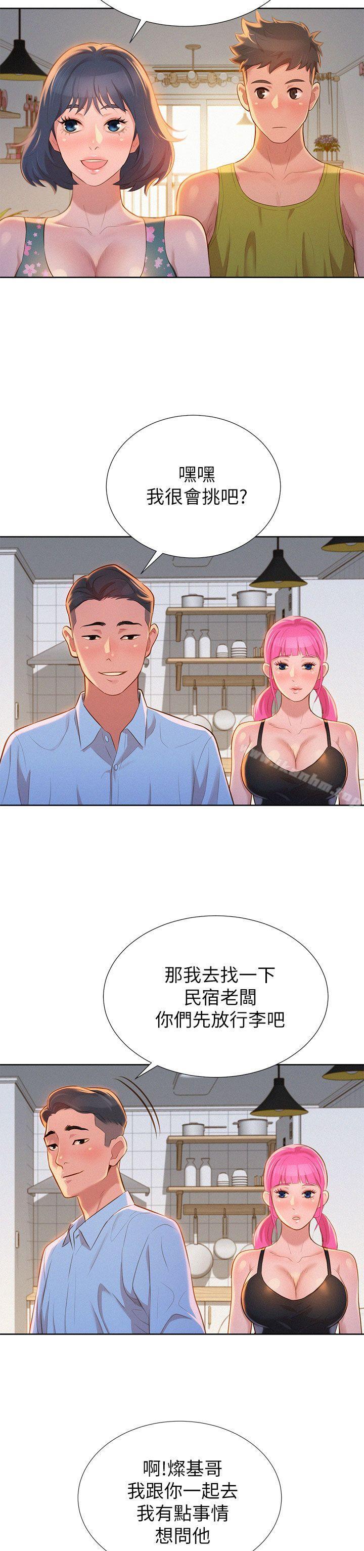 漂亮乾姊姊漫画 免费阅读 第12话 4.jpg