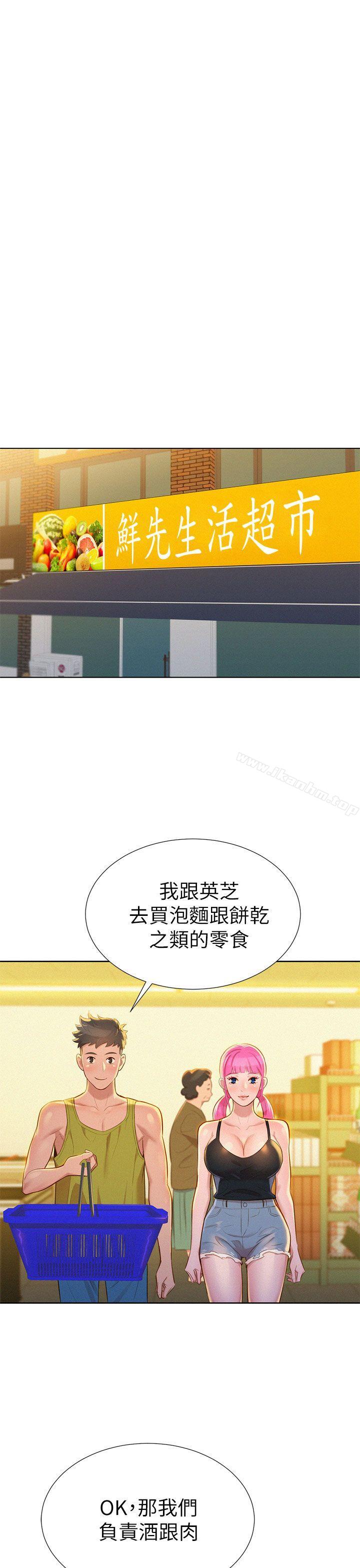 漂亮乾姊姊漫画 免费阅读 第12话 15.jpg