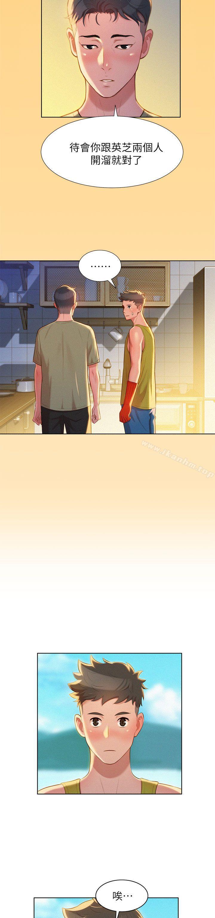 漂亮乾姊姊漫画 免费阅读 第17话 - 你跟多熙姊睡了吗? 16.jpg