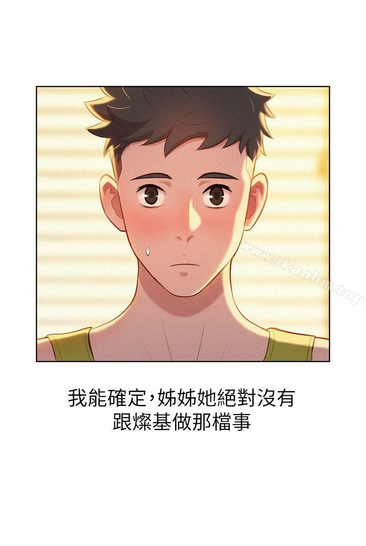 漂亮乾姊姊漫画 免费阅读 第20话 - 妳要帮我吹吗? 5.jpg