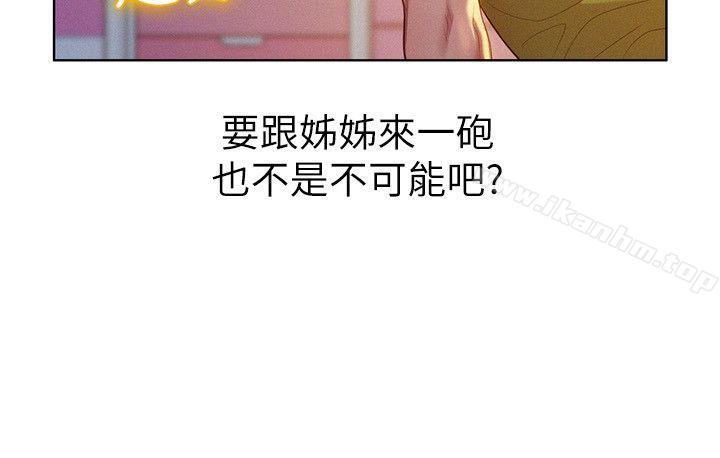 漂亮乾姊姊漫画 免费阅读 第20话 - 妳要帮我吹吗? 8.jpg