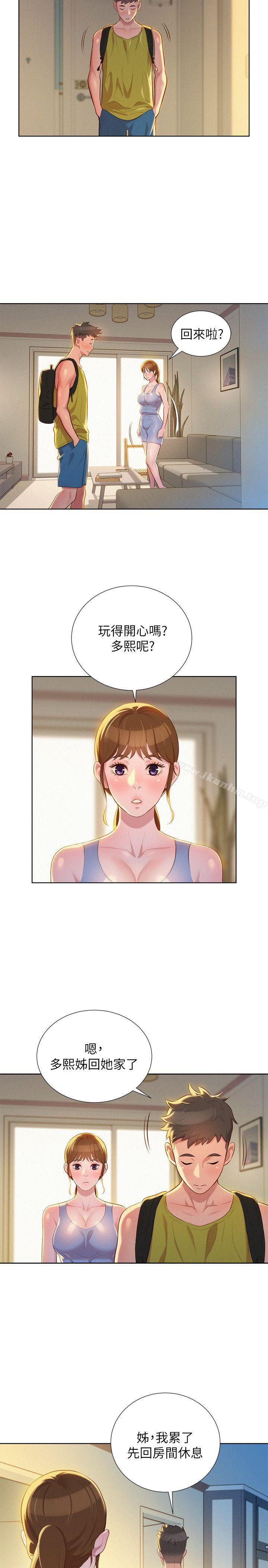 漂亮乾姊姊漫画 免费阅读 第21话 - 那我也要「不小心」 21.jpg