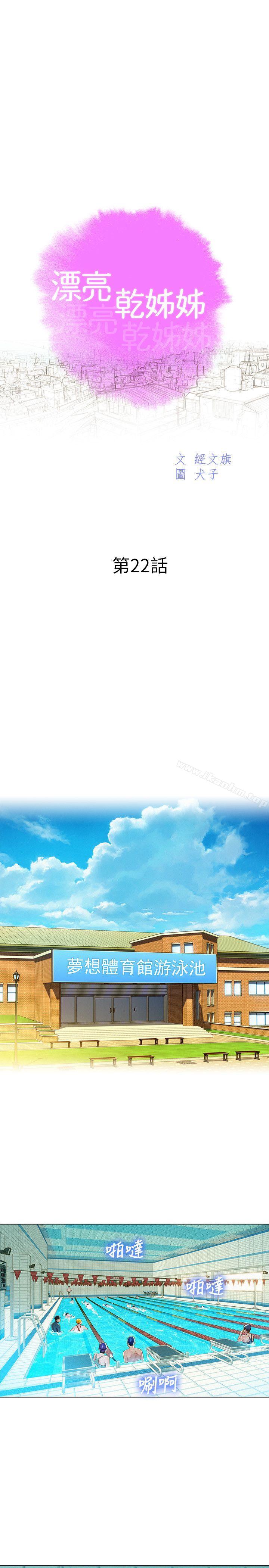 漂亮乾姊姊漫画 免费阅读 第22话 - 渴望彼此 2.jpg