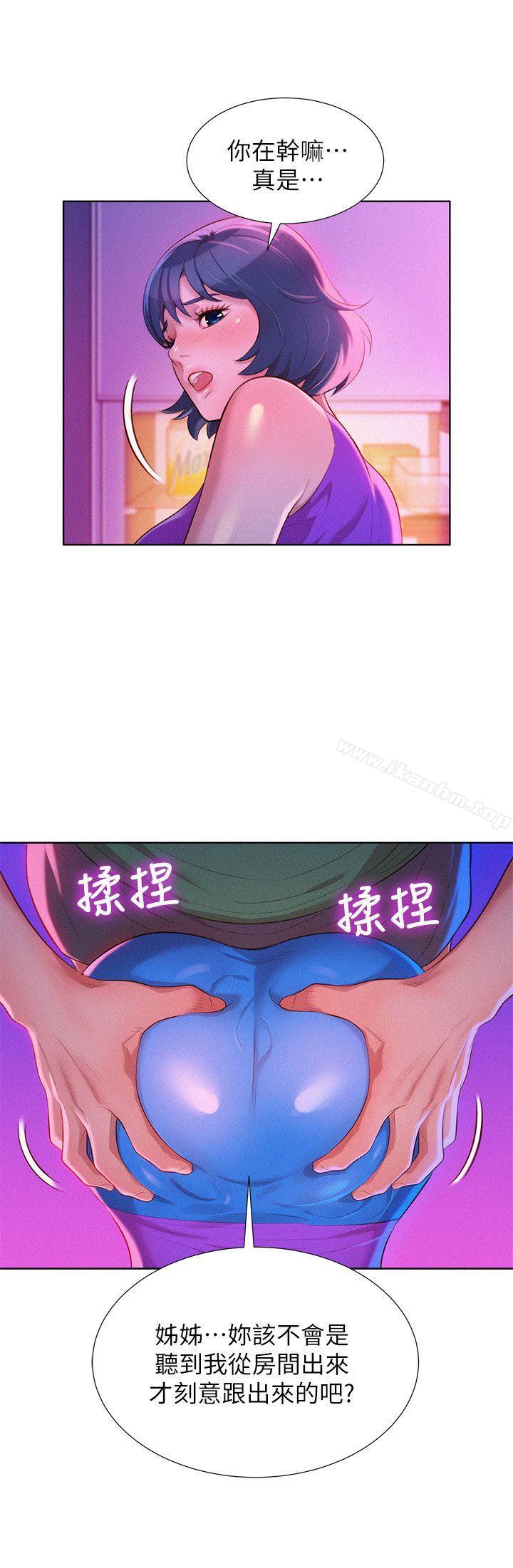 漂亮乾姊姊漫画 免费阅读 第23话 - 一次就好 6.jpg