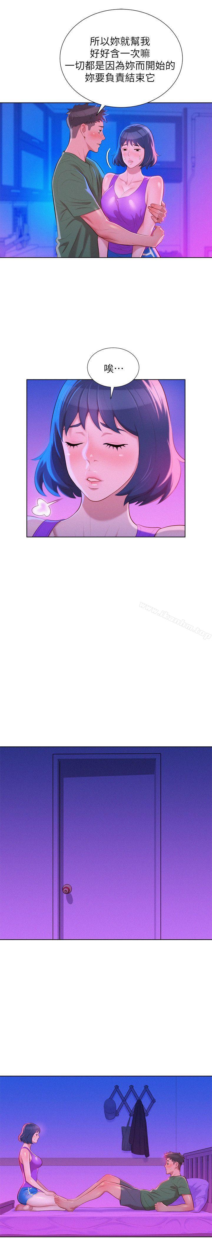 漂亮乾姊姊漫画 免费阅读 第23话 - 一次就好 13.jpg