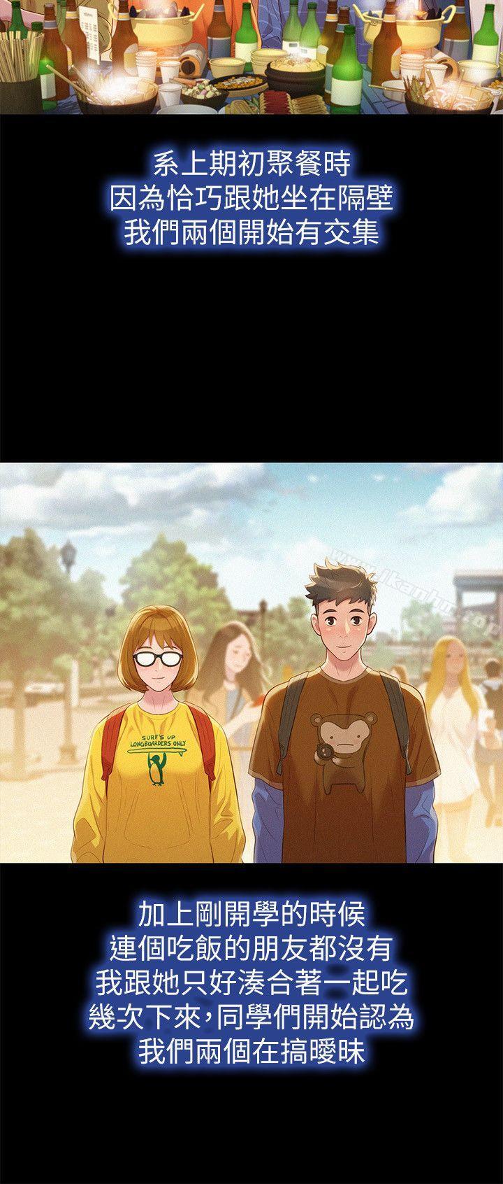 漂亮乾姊姊漫画 免费阅读 第25话 - 没有爱的初体验 10.jpg