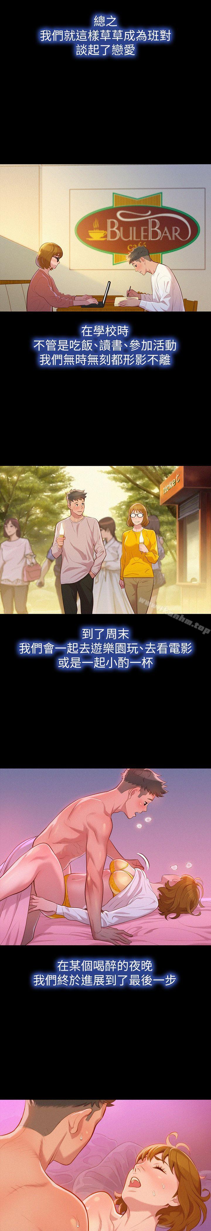 漂亮乾姊姊漫画 免费阅读 第25话 - 没有爱的初体验 12.jpg