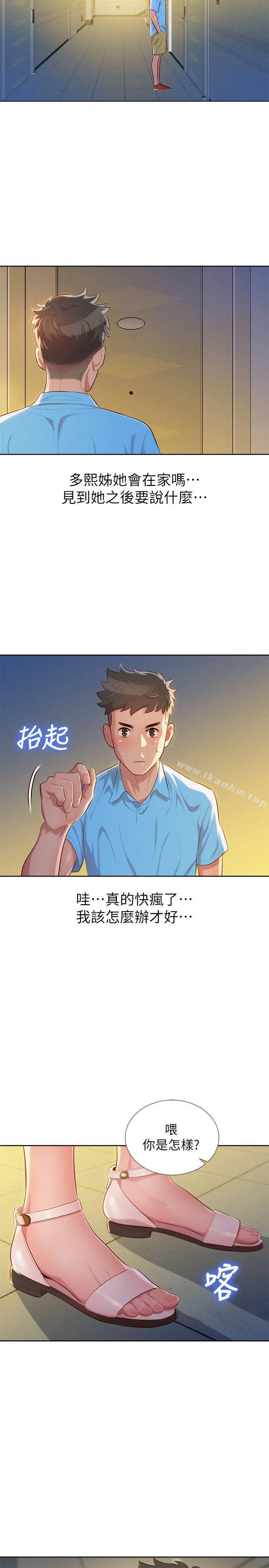 漂亮乾姊姊漫画 免费阅读 第25话 - 没有爱的初体验 24.jpg