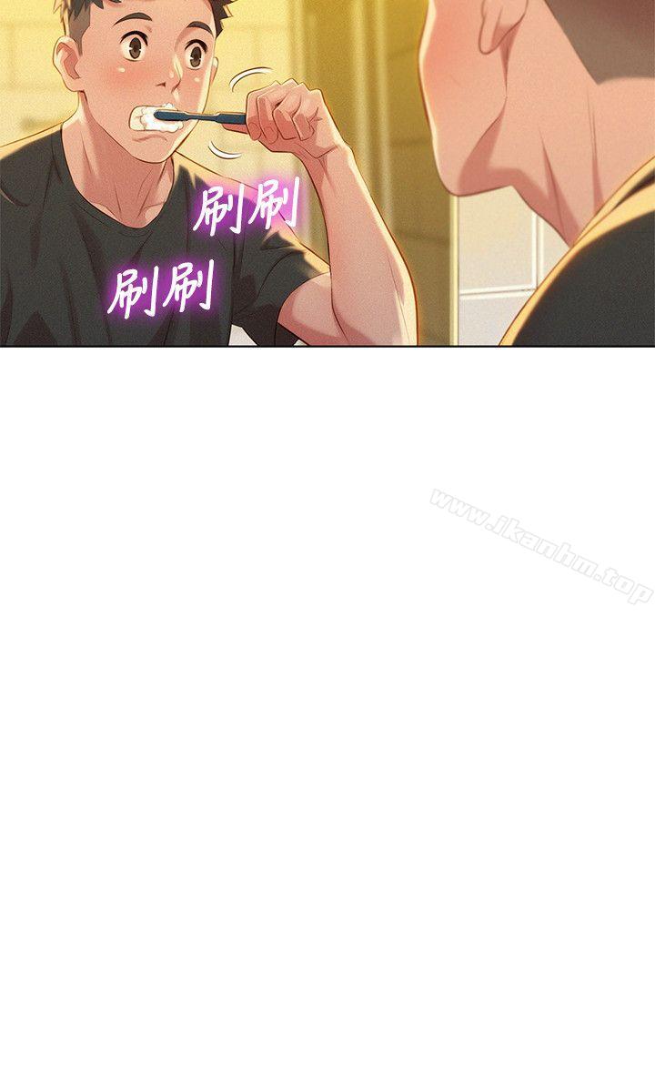 漂亮乾姊姊漫画 免费阅读 第29话-慧美的妹妹-友美 16.jpg