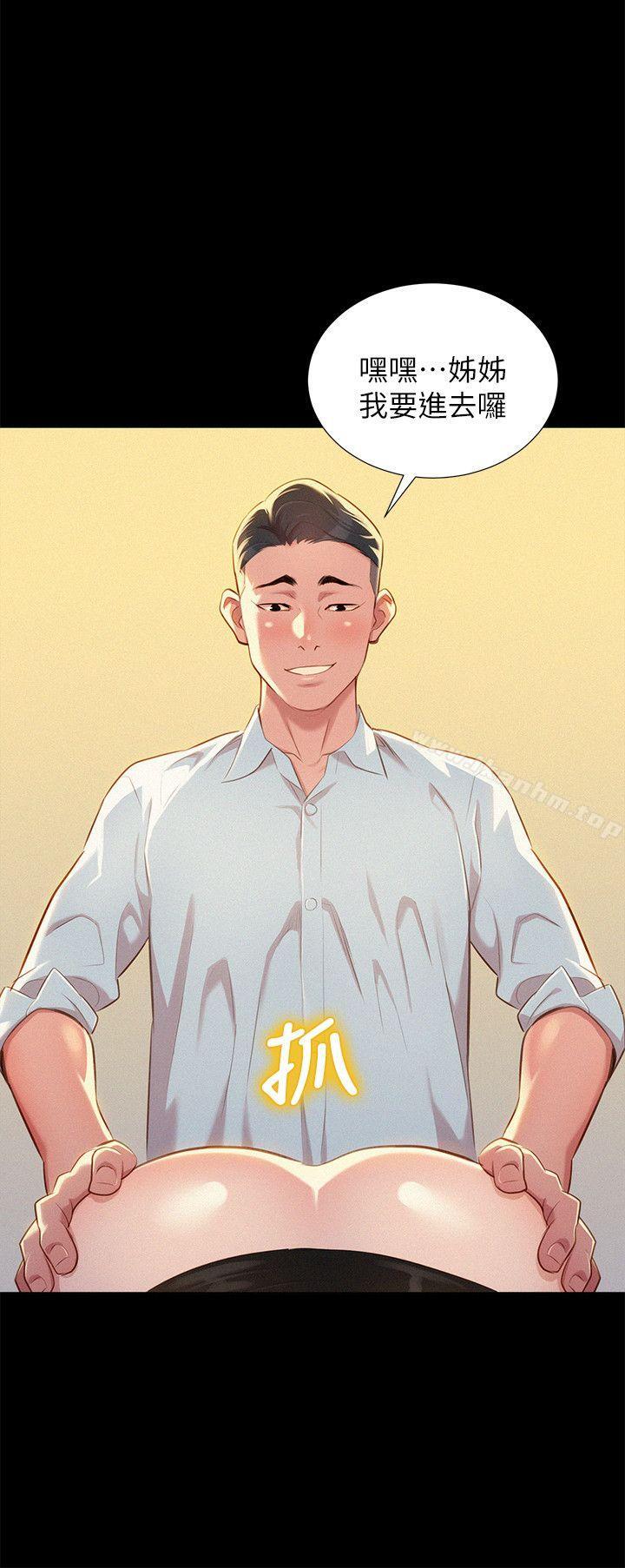 漂亮乾姊姊漫画 免费阅读 第30话-姊姊为什么要跟那个家伙做! 5.jpg