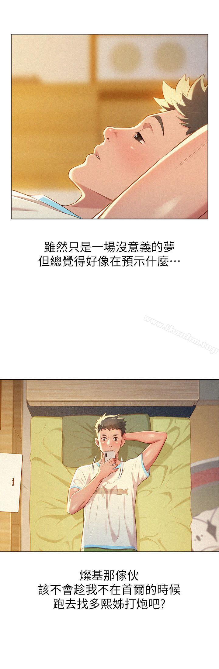 漂亮乾姊姊漫画 免费阅读 第30话-姊姊为什么要跟那个家伙做! 17.jpg