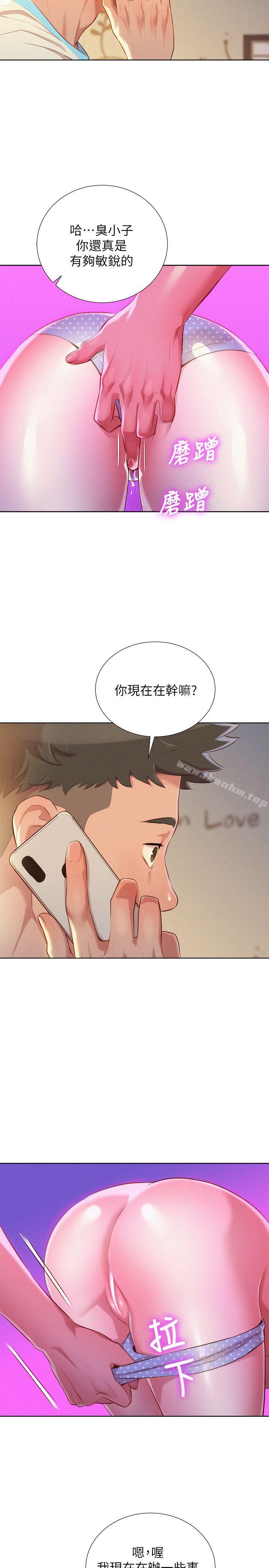 漂亮乾姊姊漫画 免费阅读 第30话-姊姊为什么要跟那个家伙做! 22.jpg