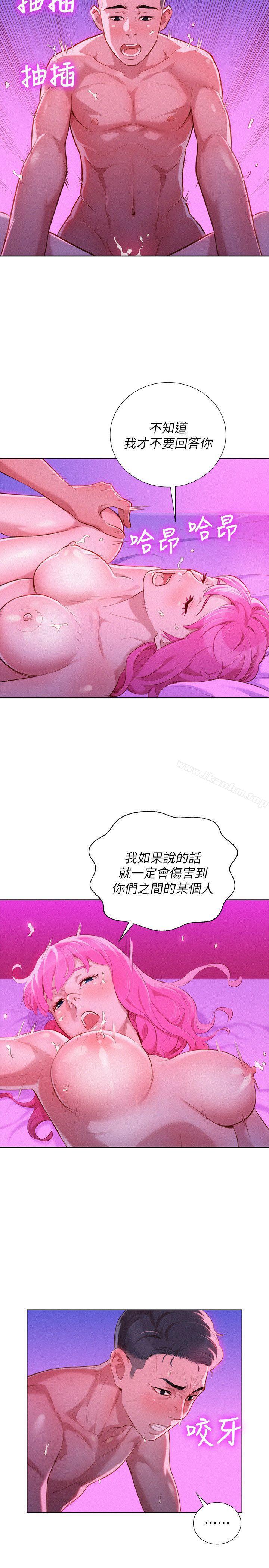 漂亮乾姊姊漫画 免费阅读 第31话-志豪的诡计 6.jpg