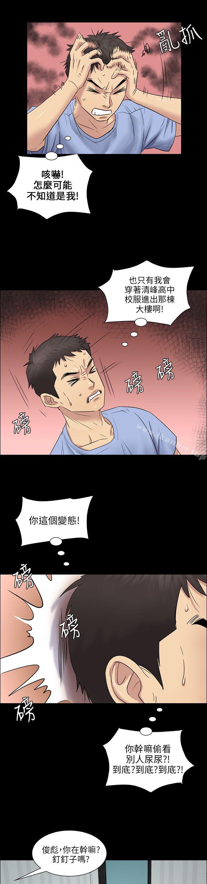 傀儡漫画 免费阅读 第4话 7.jpg