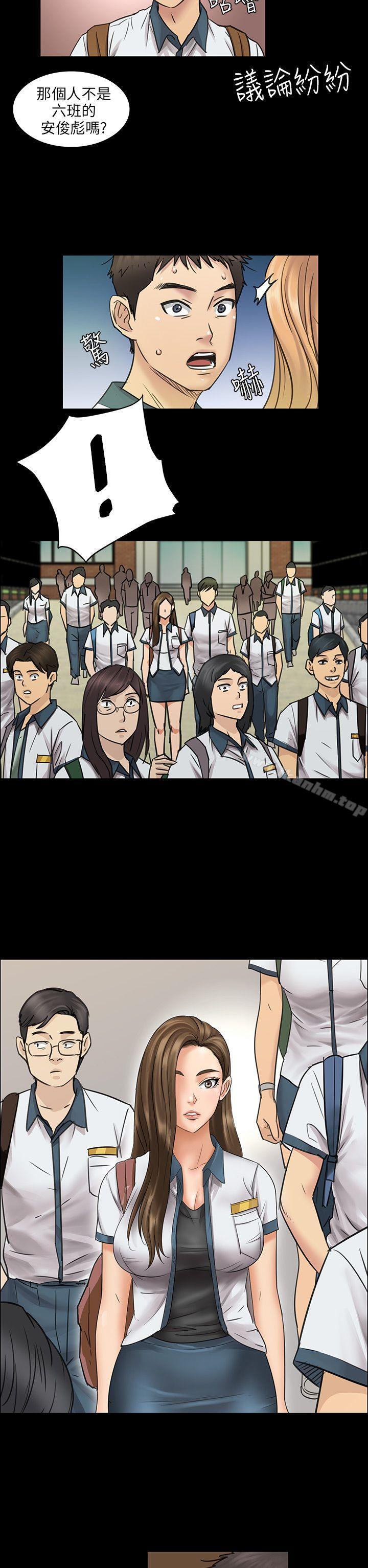 傀儡漫画 免费阅读 第4话 19.jpg