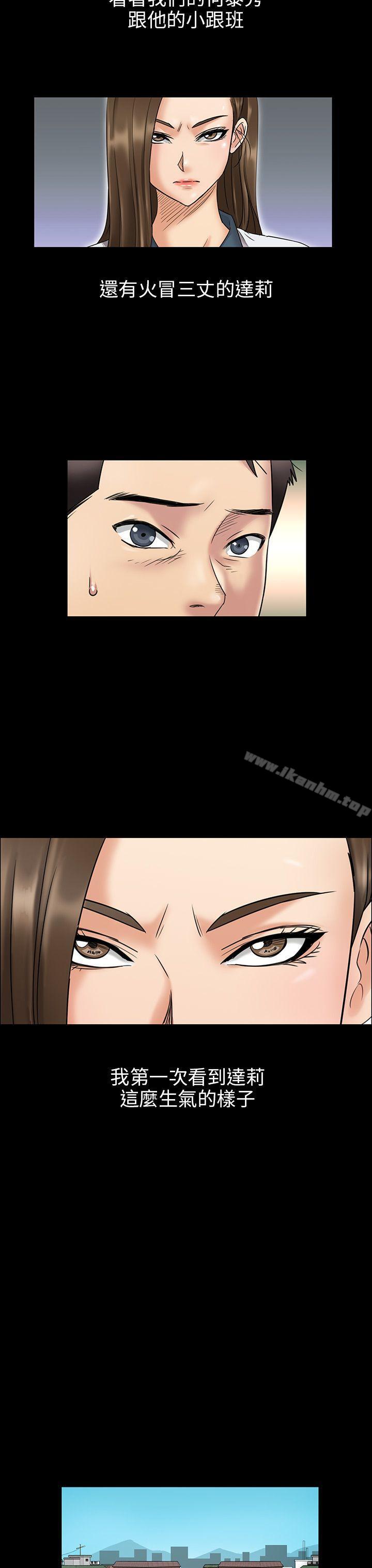 傀儡漫画 免费阅读 第4话 24.jpg