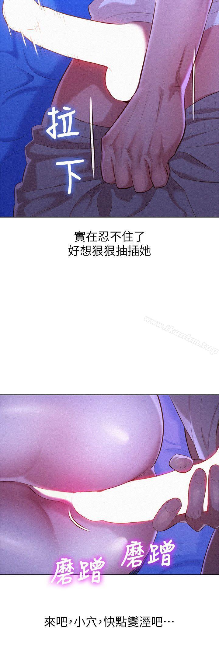 漂亮乾姊姊漫画 免费阅读 第35话-志豪的性幻想 5.jpg