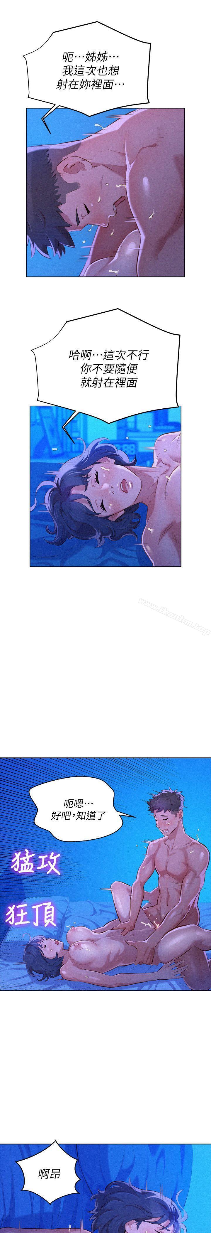 漂亮乾姊姊漫画 免费阅读 第35话-志豪的性幻想 18.jpg