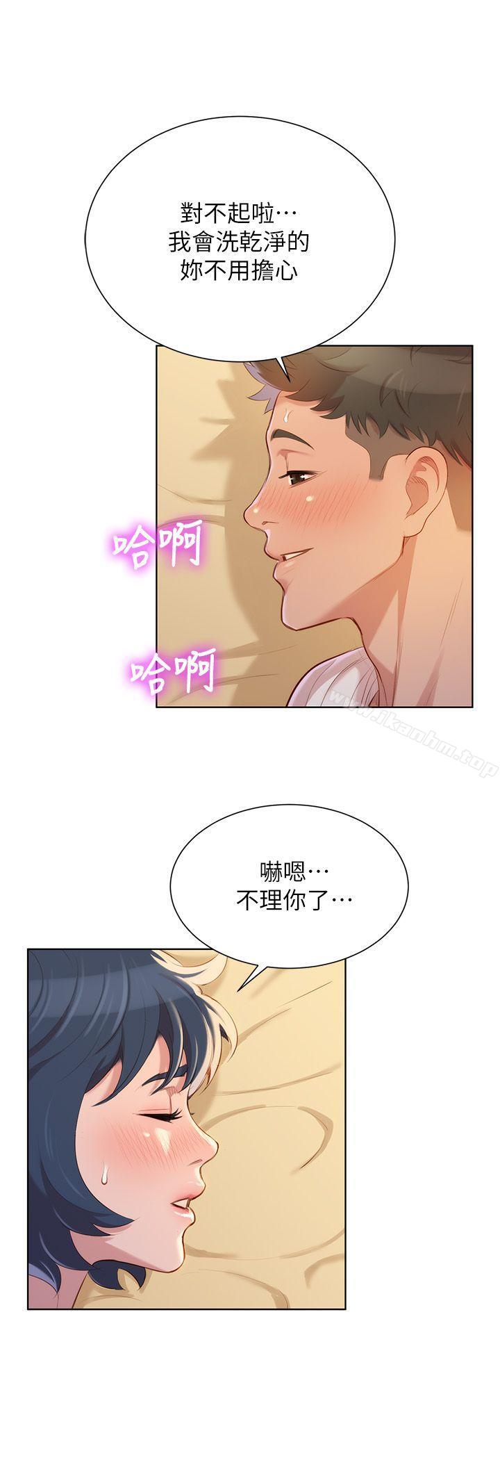 漂亮乾姊姊漫画 免费阅读 第38话-妳怎么在这? 1.jpg