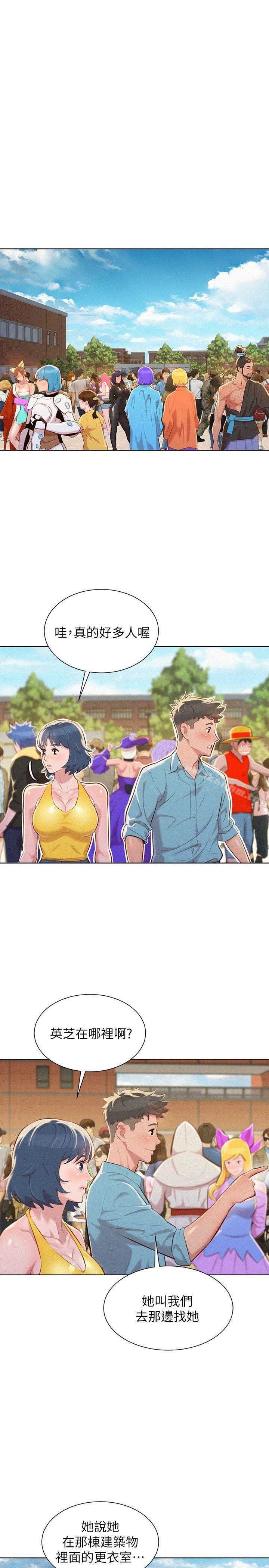 漂亮乾姊姊漫画 免费阅读 第39话-吃醋的多熙姊 23.jpg