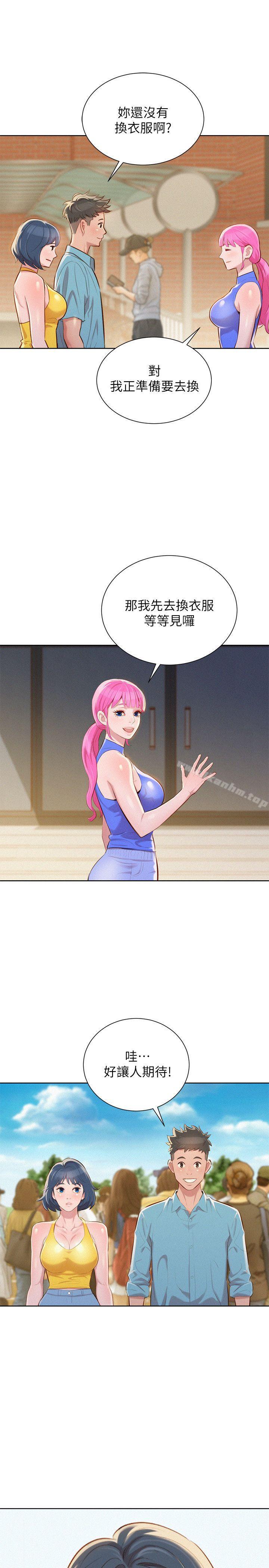 漂亮乾姊姊漫画 免费阅读 第39话-吃醋的多熙姊 26.jpg