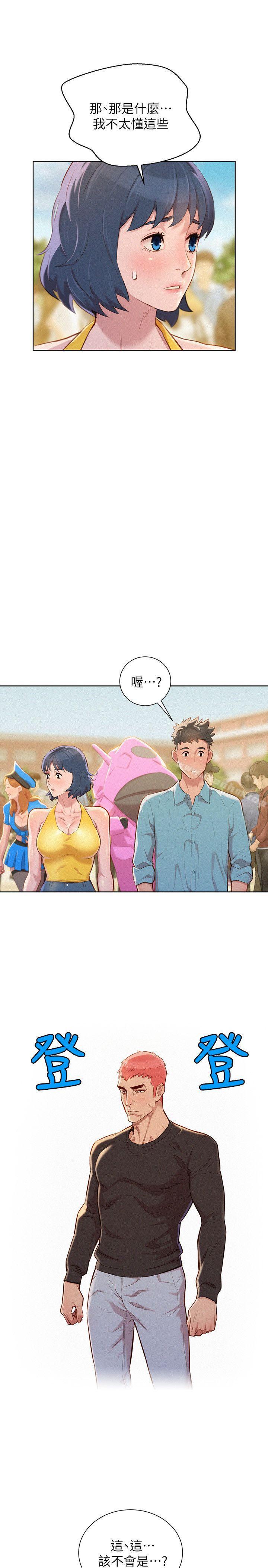 漂亮乾姊姊漫画 免费阅读 第40话-英芝的火辣曲线 5.jpg