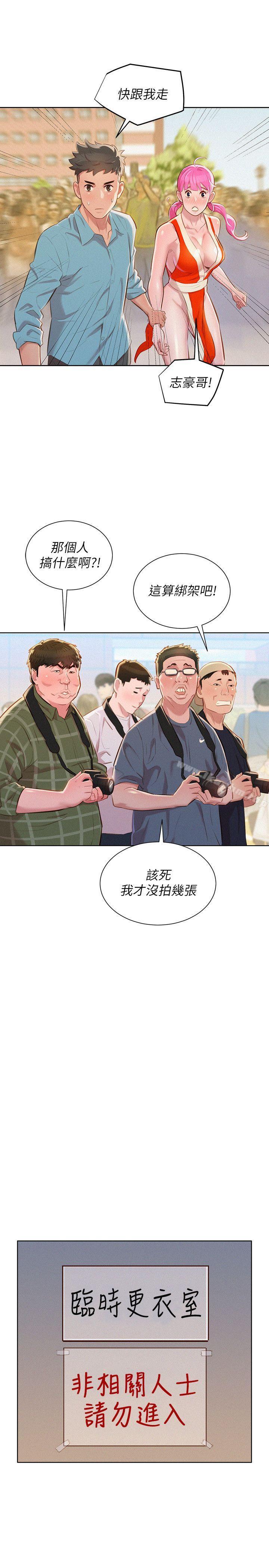 漂亮乾姊姊漫画 免费阅读 第40话-英芝的火辣曲线 23.jpg