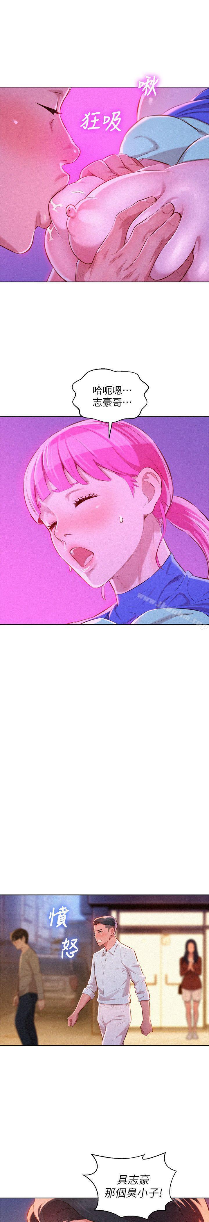 漂亮乾姊姊漫画 免费阅读 第44话-有求必应的炮友 1.jpg