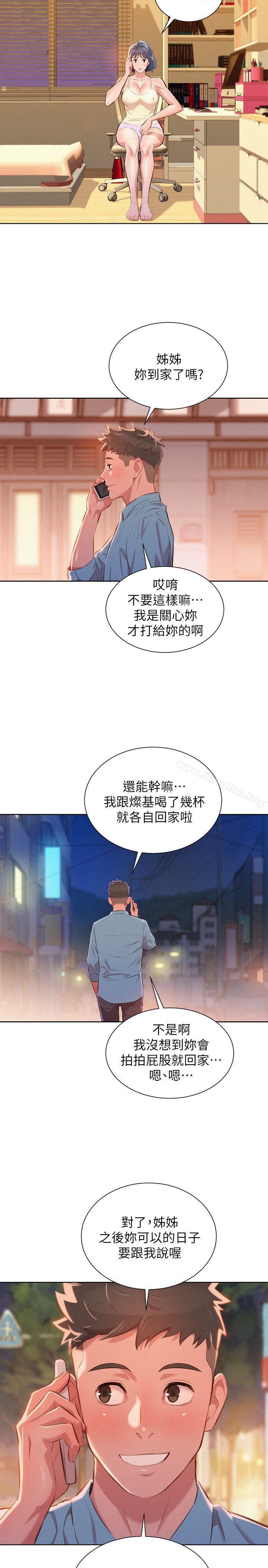 漂亮乾姊姊漫画 免费阅读 第44话-有求必应的炮友 25.jpg