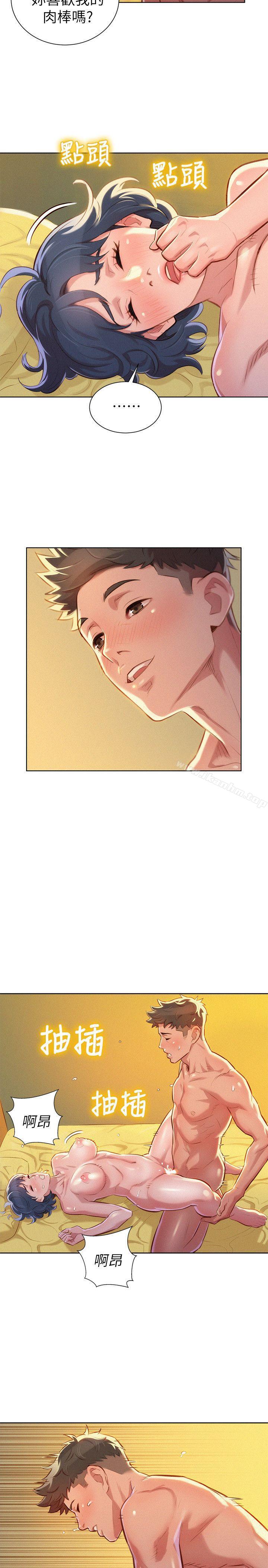 漂亮乾姊姊漫画 免费阅读 第47话-炮友以上，恋人未满 13.jpg