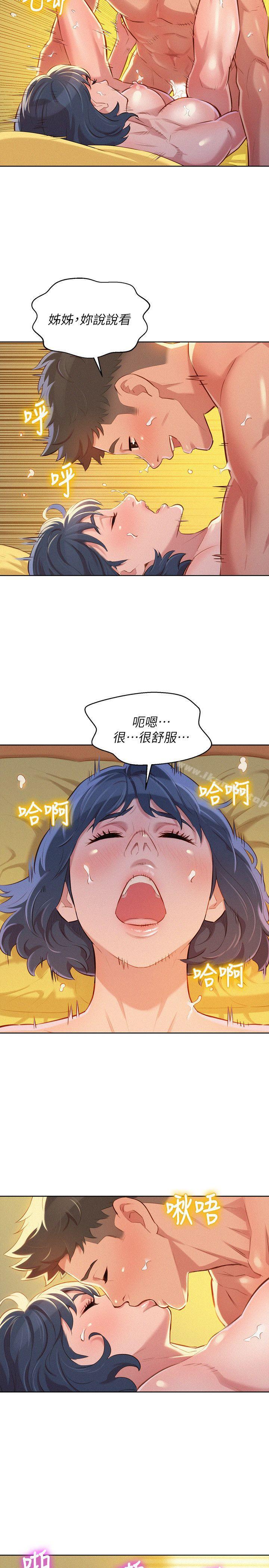 漂亮乾姊姊漫画 免费阅读 第47话-炮友以上，恋人未满 19.jpg