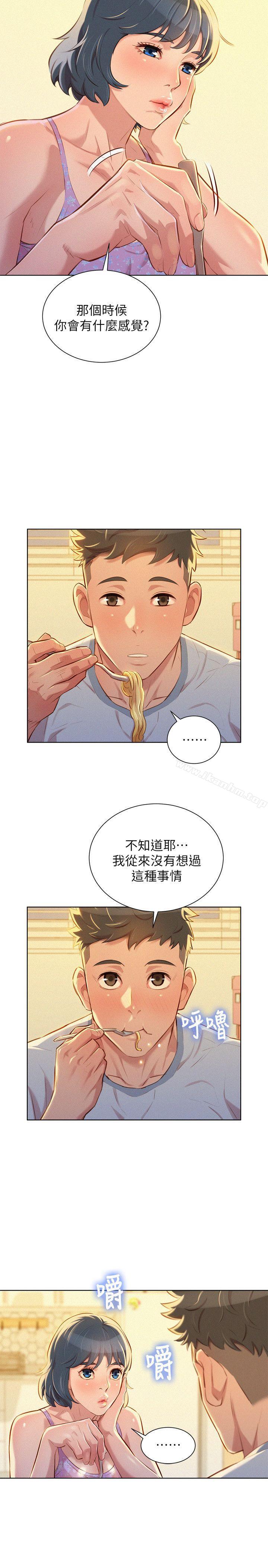 漂亮乾姊姊漫画 免费阅读 第48话-我是故意逗妳的 10.jpg